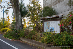 長島城跡（長島中部小学校脇） | 高解像度画像サイズ：6720 x 4480 pixels | 写真番号：5D4A3680 | 撮影：Canon EOS 5D Mark IV
