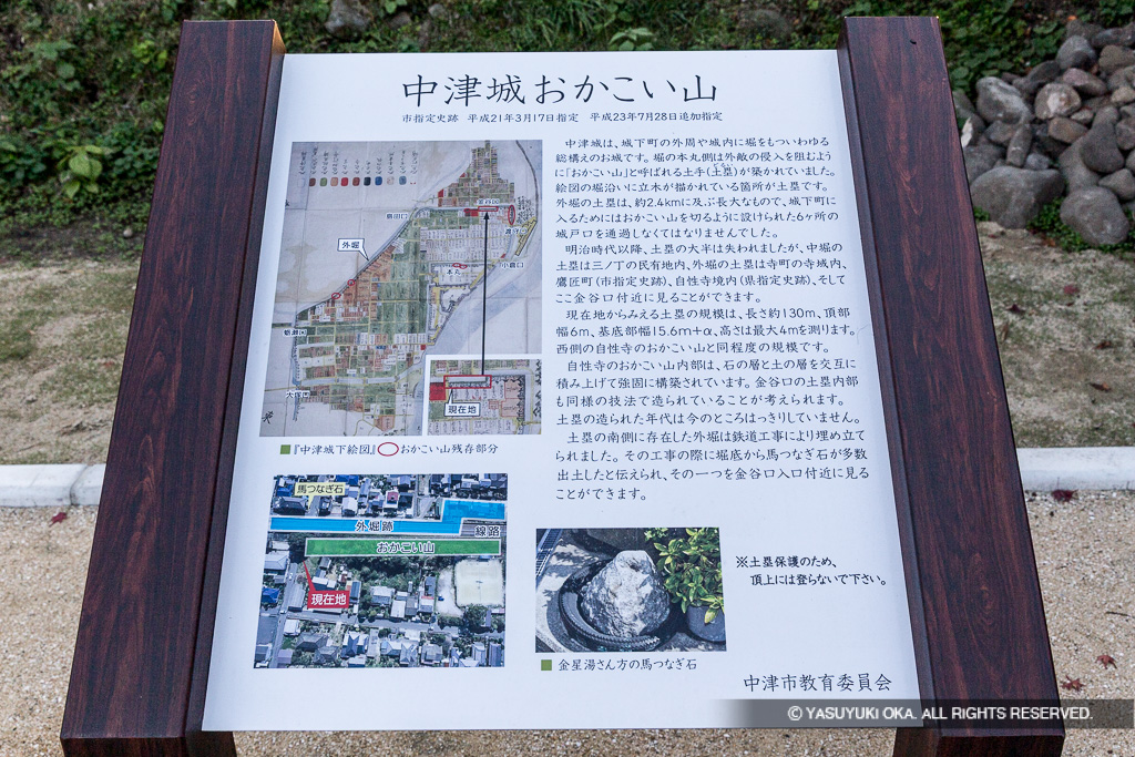 中津城おかこい山