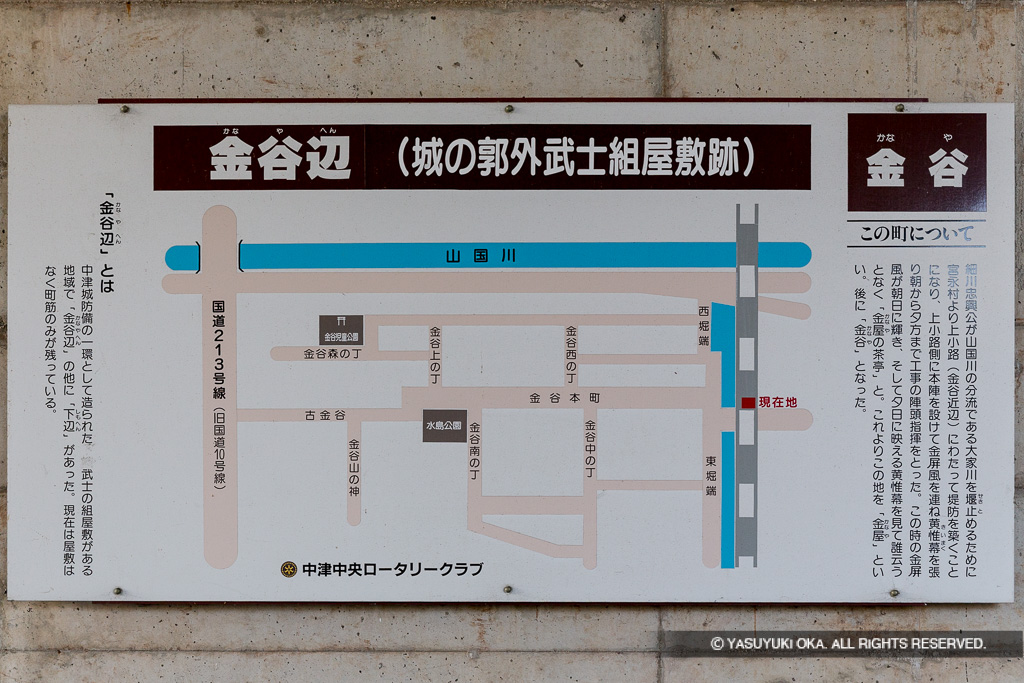 金谷辺とは