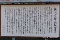 黒田本丸の石垣と細川藤孝時代の石垣歴史解説 | 高解像度画像サイズ：4656 x 3104 pixels | 写真番号：IMG_2271 | 撮影：Canon EOS 6D
