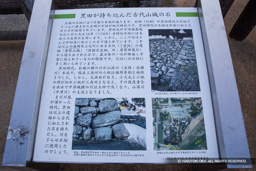 黒田が持ち込んだ古代山城の石・歴史解説 | 高解像度画像サイズ：5172 x 3448 pixels | 写真番号：IMG_2272 | 撮影：Canon EOS 6D