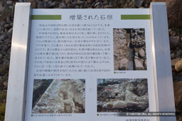 造築された石垣解説 | 高解像度画像サイズ：4801 x 3201 pixels | 写真番号：IMG_2338 | 撮影：Canon EOS 6D