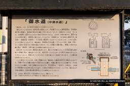 御水道・中津水道・中津市歴史民俗資料館 | 高解像度画像サイズ:4258 x 2839 pixels | 写真番号:IMG_2369 | 撮影:Canon EOS 6D