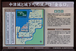 中津城と城下町の城戸口・金谷口 | 高解像度画像サイズ:3955 x 2637 pixels | 写真番号:IMG_2380 | 撮影:Canon EOS 6D