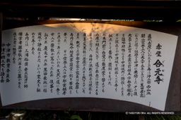 赤壁合元寺とは | 高解像度画像サイズ：5399 x 3599 pixels | 写真番号：IMG_2411 | 撮影：Canon EOS 6D