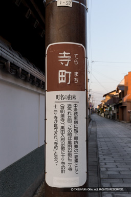 寺町 | 高解像度画像サイズ：3648 x 5472 pixels | 写真番号：IMG_2412 | 撮影：Canon EOS 6D