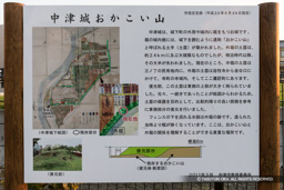中津城おかこい山・鷹匠町 | 高解像度画像サイズ:5105 x 3404 pixels | 写真番号:IMG_2431 | 撮影:Canon EOS 6D