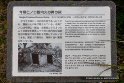 今帰仁ノ口殿内火の神の祠 | 高解像度画像サイズ：7463 x 4976 pixels | 写真番号：5DSA7268 | 撮影：Canon EOS 5DS