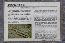 発掘された建物歴史解説板 | 高解像度画像サイズ：5588 x 3725 pixels | 写真番号：5DSA7278 | 撮影：Canon EOS 5DS