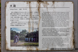 大庭歴史解説板 | 高解像度画像サイズ：7059 x 4706 pixels | 写真番号：5DSA7340 | 撮影：Canon EOS 5DS