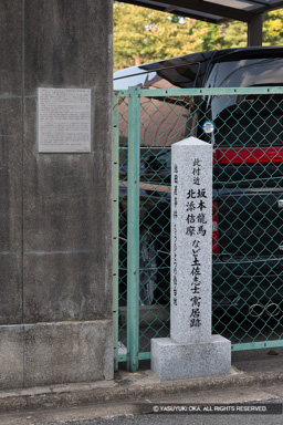 此付近 坂本龍馬・北添佶摩など土佐志士寓居跡 石碑 | 高解像度画像サイズ:3456 x 5184 pixels | 写真番号:1DXL7696 | 撮影:Canon EOS-1D X