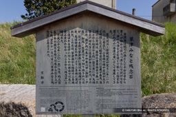 草津みなと残念石・歴史解説板 | 高解像度画像サイズ：7353 x 4905 pixels | 写真番号：344A9900 | 撮影：Canon EOS R5