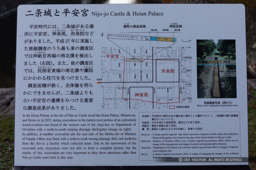 二条城と平安京の立地解説|高解像度画像サイズ:5957 x 3960 pixels|写真番号:5D4A3532|撮影:Canon EOS 5D Mark IV