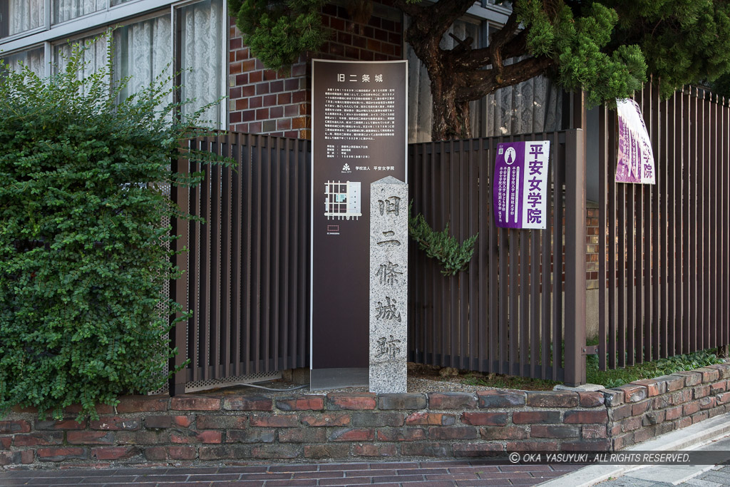 信長の旧二条城跡石碑