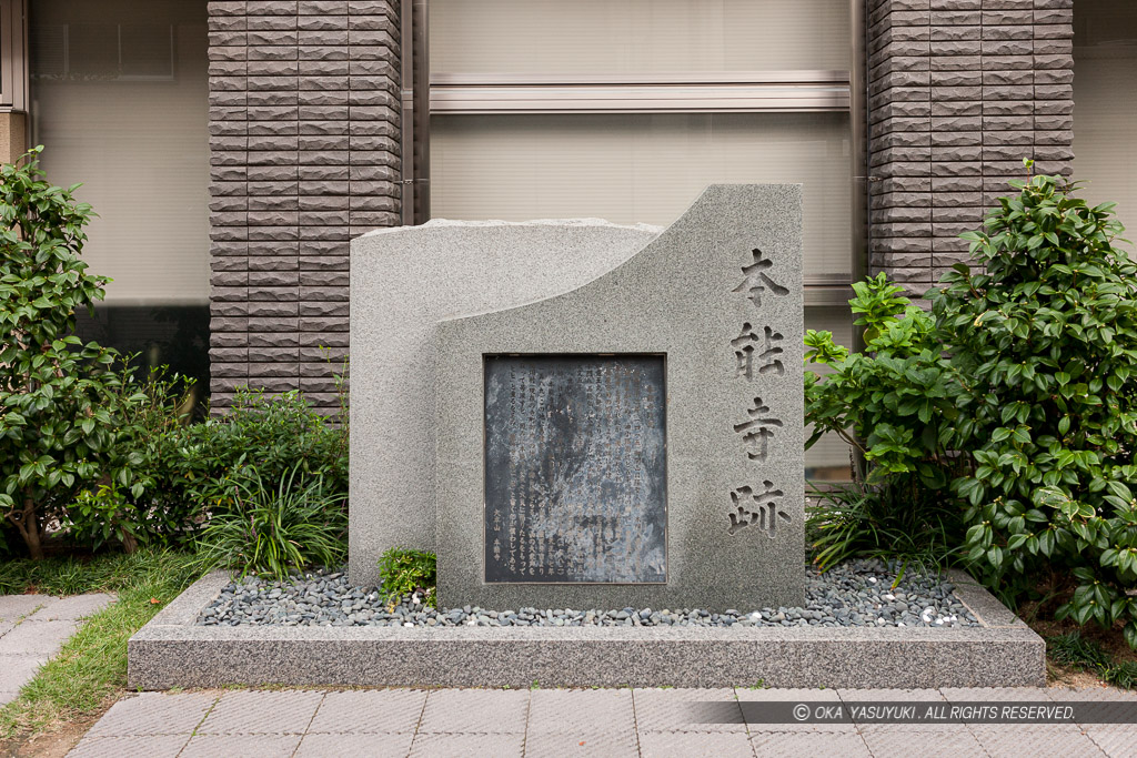 本能寺跡石碑