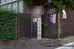 信長の旧二条城跡石碑｜高解像度画像サイズ：5184 x 3456 pixels｜写真番号：1DXL6945｜撮影：Canon EOS-1D X