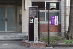 斯波氏武衛陣・足利義輝邸遺址石碑｜高解像度画像サイズ：5184 x 3456 pixels｜写真番号：1DXL6948｜撮影：Canon EOS-1D X