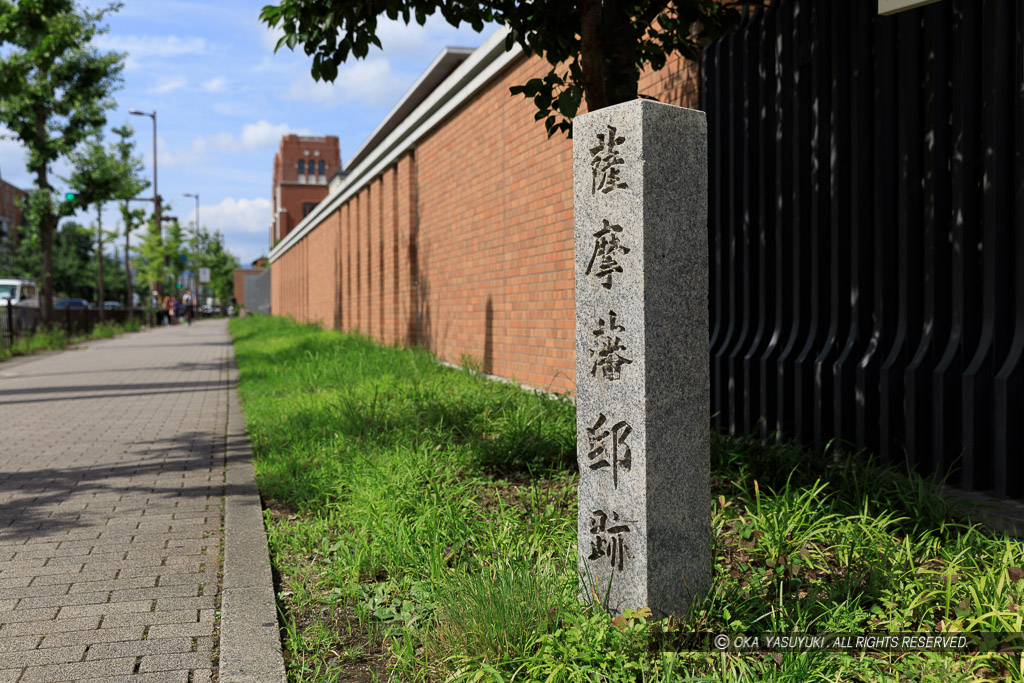 薩摩藩邸跡