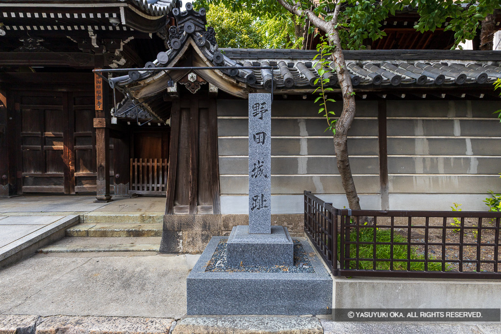 野田城址石碑・極楽寺