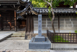 野田城址石碑・極楽寺 | 高解像度画像サイズ：8192 x 5464 pixels | 写真番号：6F1A1332 | 撮影：Canon EOS R5m2