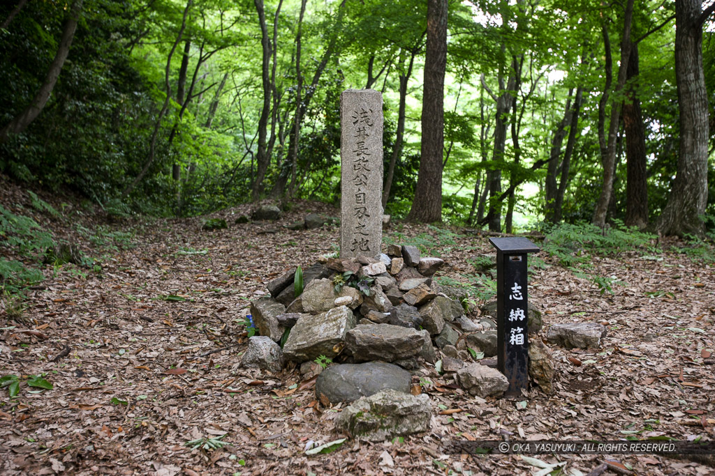 浅井長政自刃の地・小谷城赤尾屋敷跡