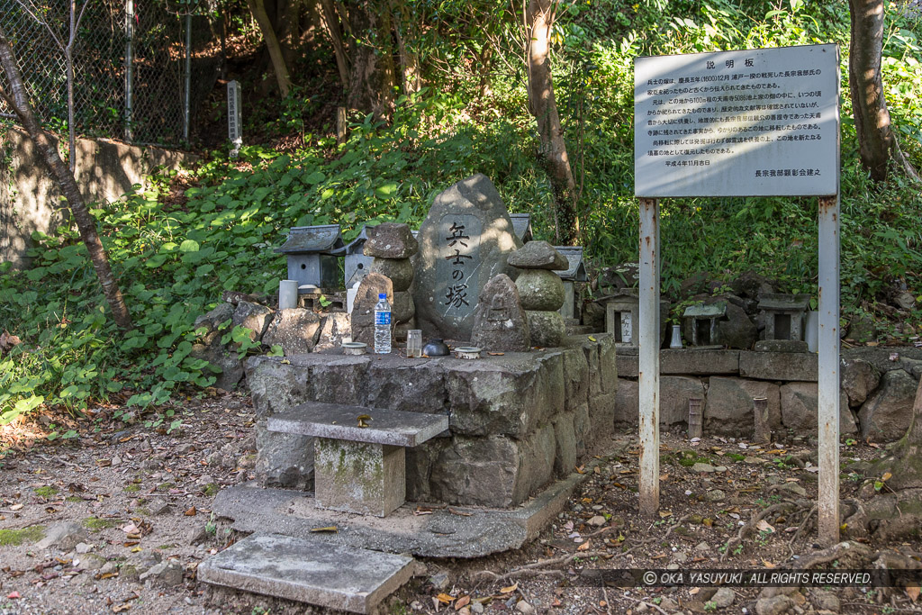 兵士の塚