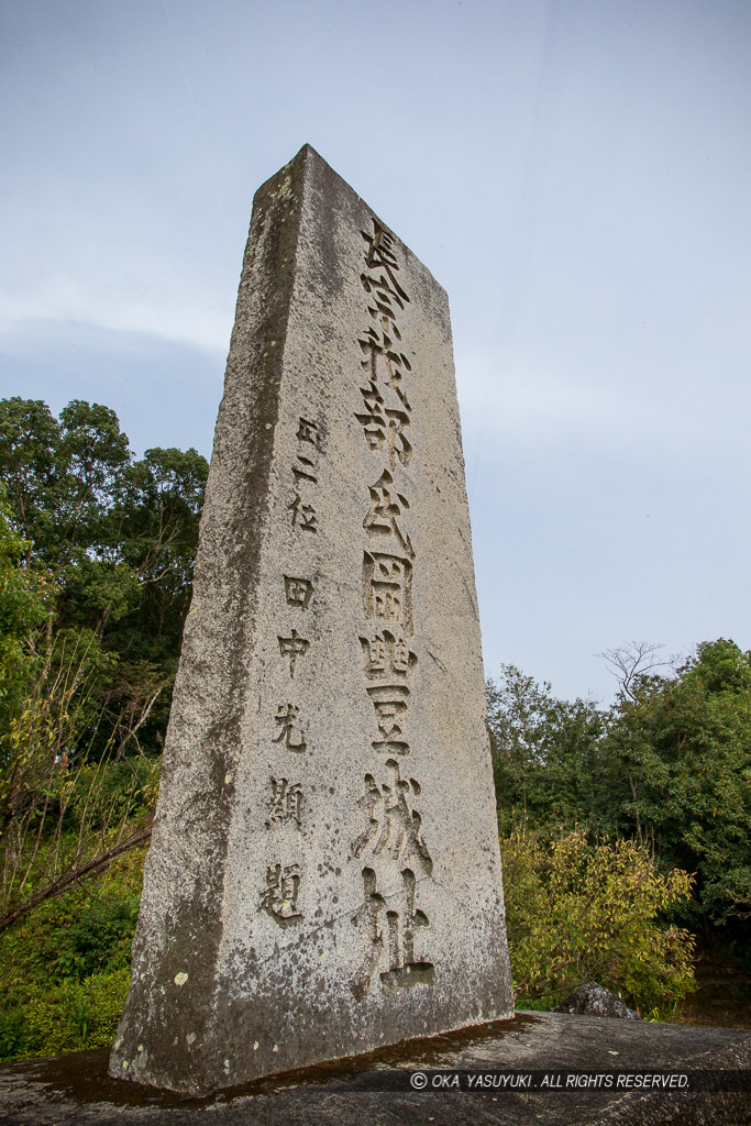 長宗我部氏岡豊城址石碑