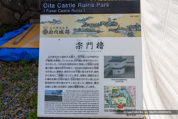 宗門櫓・歴史解説板 | 高解像度画像サイズ：7790 x 5196 pixels | 写真番号：6F1A5015 | 撮影：Canon EOS R5m2