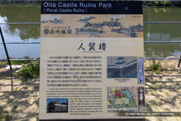 人質櫓・歴史解説板 | 高解像度画像サイズ：7667 x 5114 pixels | 写真番号：6F1A5075 | 撮影：Canon EOS R5m2