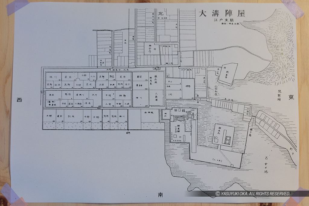 大溝陣屋