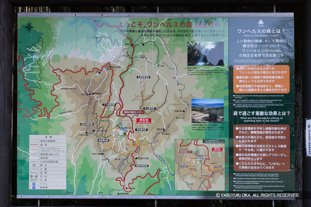 大野城散策ルートマップ