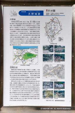 大野城跡・歴史解説板 | 高解像度画像サイズ：4909 x 7360 pixels | 写真番号：6F1A2624 | 撮影：Canon EOS R5m2
