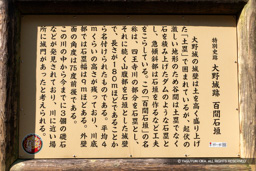 特別史跡 大野城跡 百間石垣・歴史解説板 | 高解像度画像サイズ：5320 x 3549 pixels | 写真番号：6F1A2661 | 撮影：Canon EOS R5m2