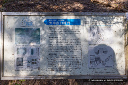 太宰府口城門跡・歴史解説板 | 高解像度画像サイズ：7198 x 4801 pixels | 写真番号：6F1A2708 | 撮影：Canon EOS R5m2