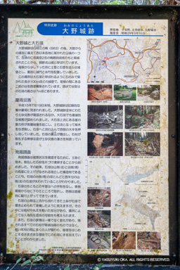 特別史跡大野城跡・歴史解説板 | 高解像度画像サイズ：4476 x 6711 pixels | 写真番号：6F1A2732 | 撮影：Canon EOS R5m2