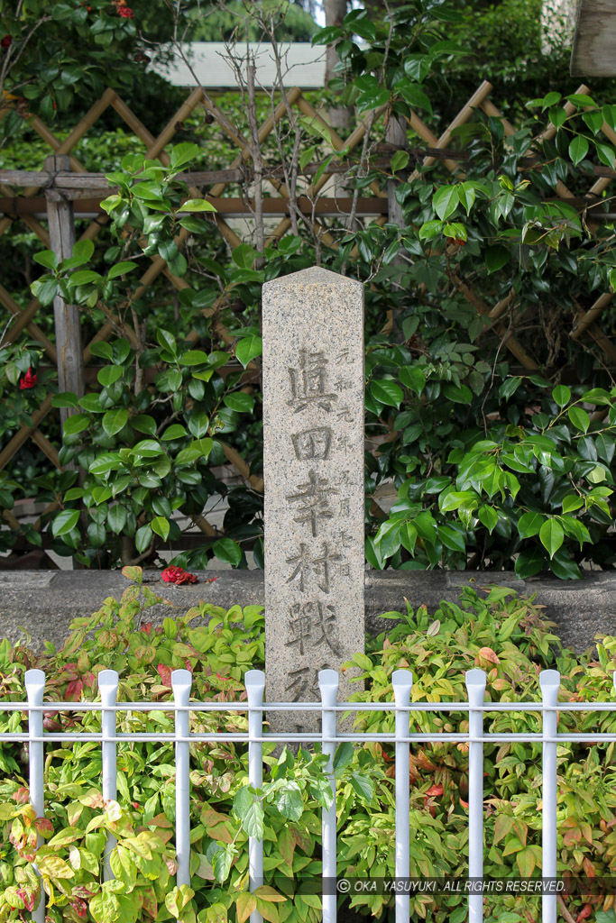 安居神社・真田幸村終焉の地