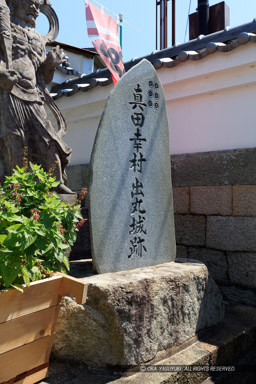 真田幸村出丸跡・石碑｜高解像度画像サイズ：5792 x 8688 pixels｜写真番号：5DSA1496｜撮影：Canon EOS 5DS