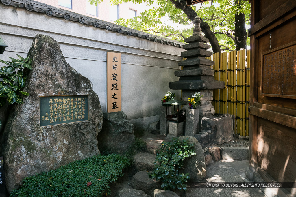 淀君の墓・太融寺