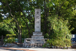 豊国神社石碑｜高解像度画像サイズ：8688 x 5792 pixels｜写真番号：5DSA1707｜撮影：Canon EOS 5DS