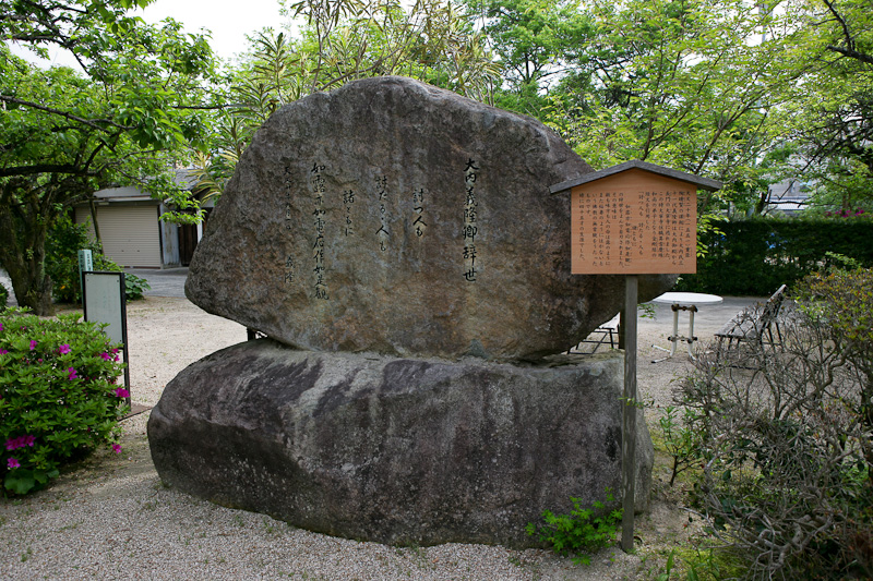 大内義興辞世の句