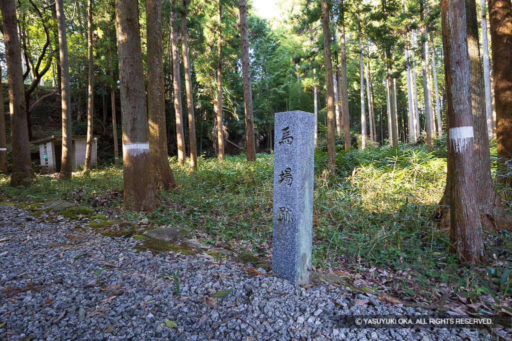 馬場跡石碑