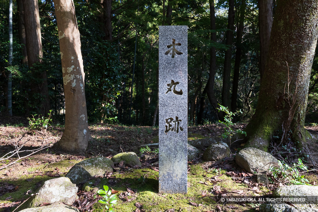 本丸跡石碑