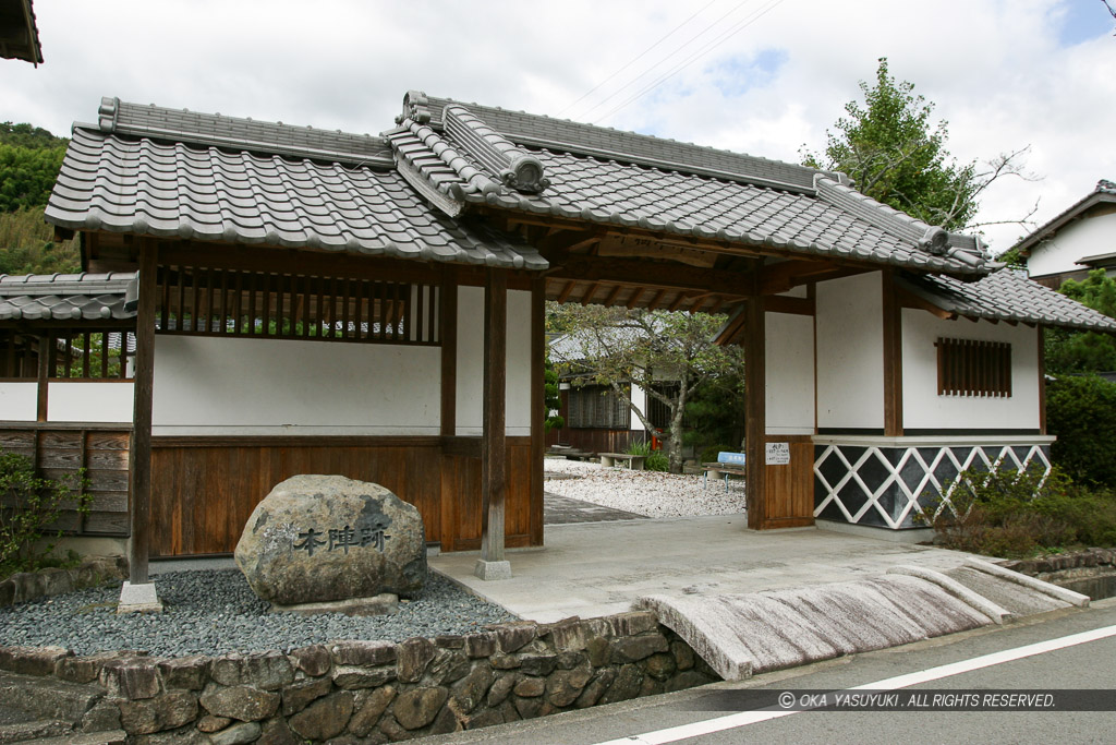 平福本陣跡