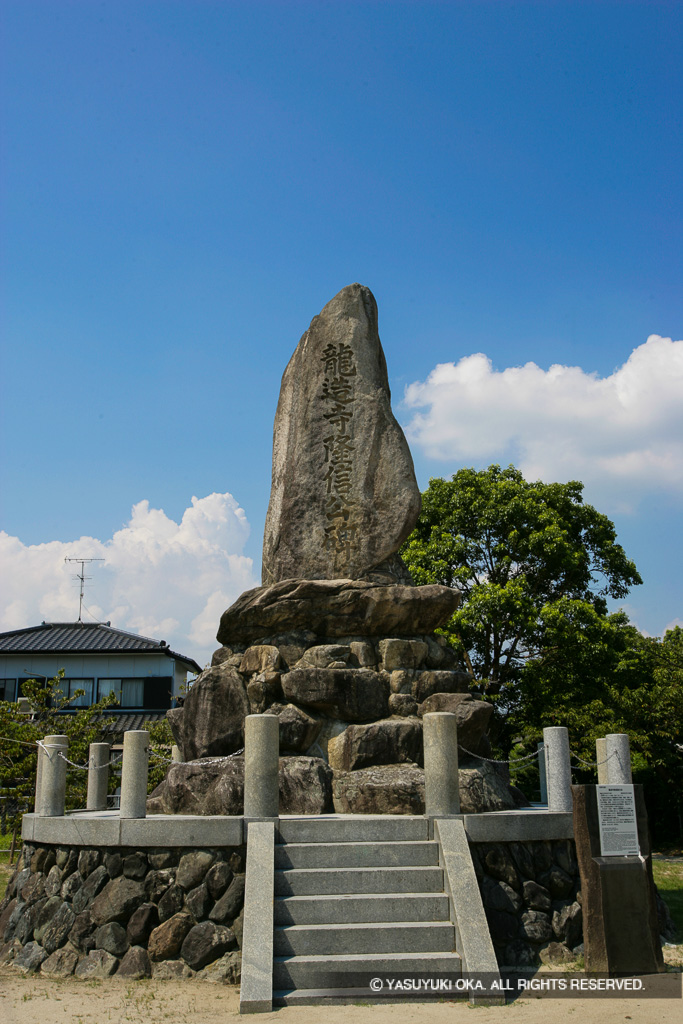 龍造寺隆信公碑