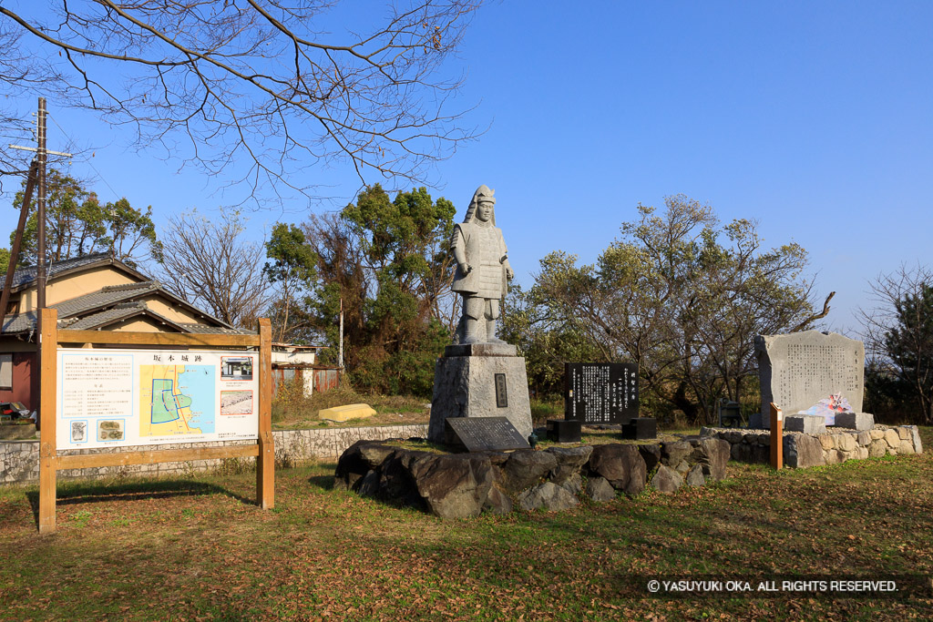 坂本城址公園