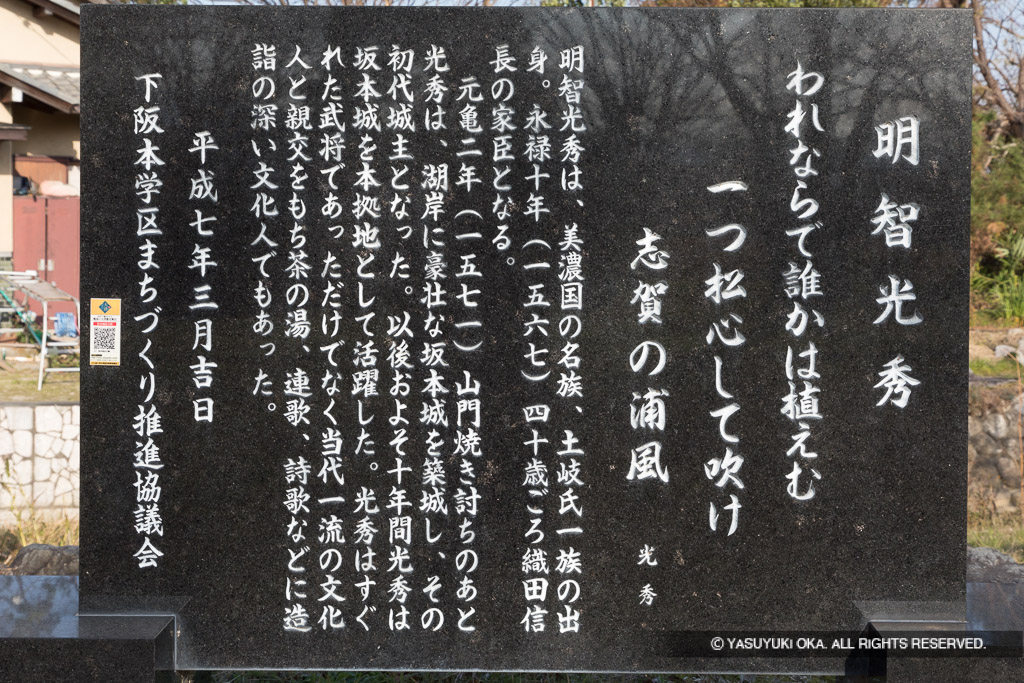 われならで誰かは植えむ一つ松  心して吹け 志賀の浦風