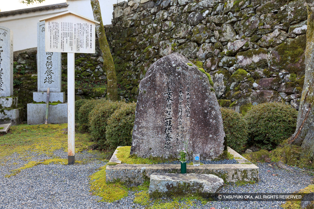 濃州妻木（明智）一族供養塔