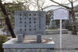 明智光秀辞世の句 | 高解像度画像サイズ:6116 x 4077 pixels | 写真番号:5D4A3877 | 撮影:Canon EOS 5D Mark IV