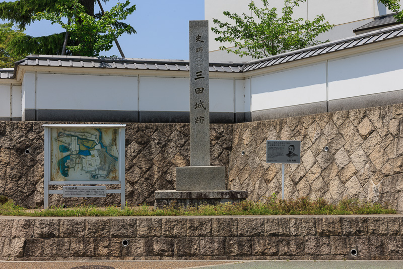 三田城跡石碑