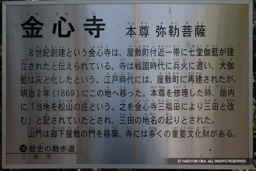 金心寺・歴史 | 高解像度画像サイズ:4589 x 3060 pixels | 写真番号:1P3J6037 | 撮影:Canon EOS-1Ds Mark III